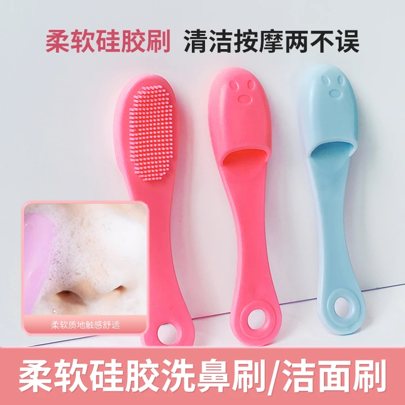 沁诺硅胶洗脸刷清洁鼻头刷脸部污垢角质清洗神器软毛手指套刷洁面