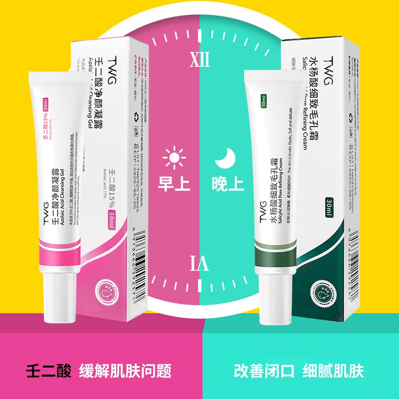 壬二酸凝胶痘印改善粉刺黑头水杨酸细致毛孔霜男女组合推荐