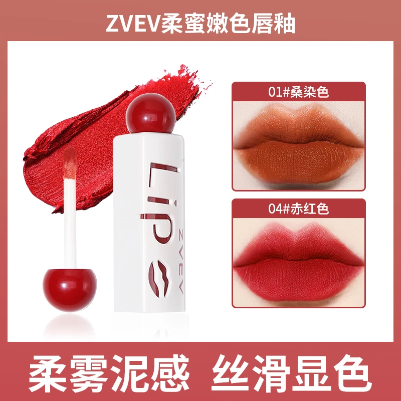 【两支15再送唇刷】ZVEV柔蜜嫩色唇釉秋冬不易掉柔雾显白学生平价