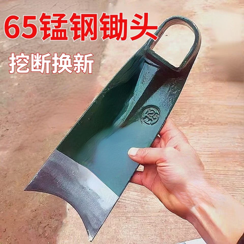 高强锰钢锄头农用开荒除草种菜锄头户外开山挖地大锄头全钢挖D35