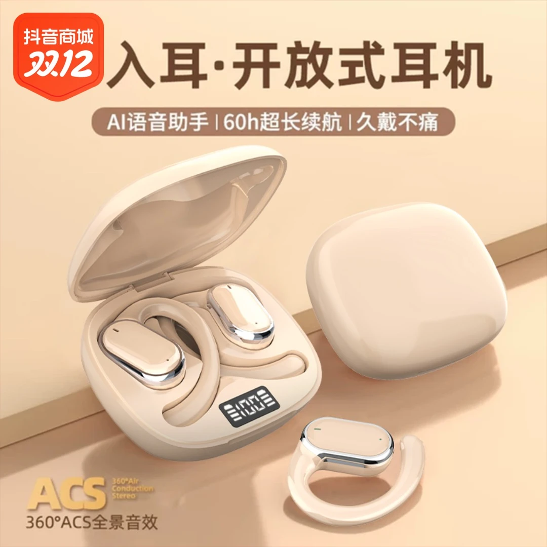 【小扬哥推荐】柏林之声新款挂耳式无线蓝牙耳机降噪开放式超长续航