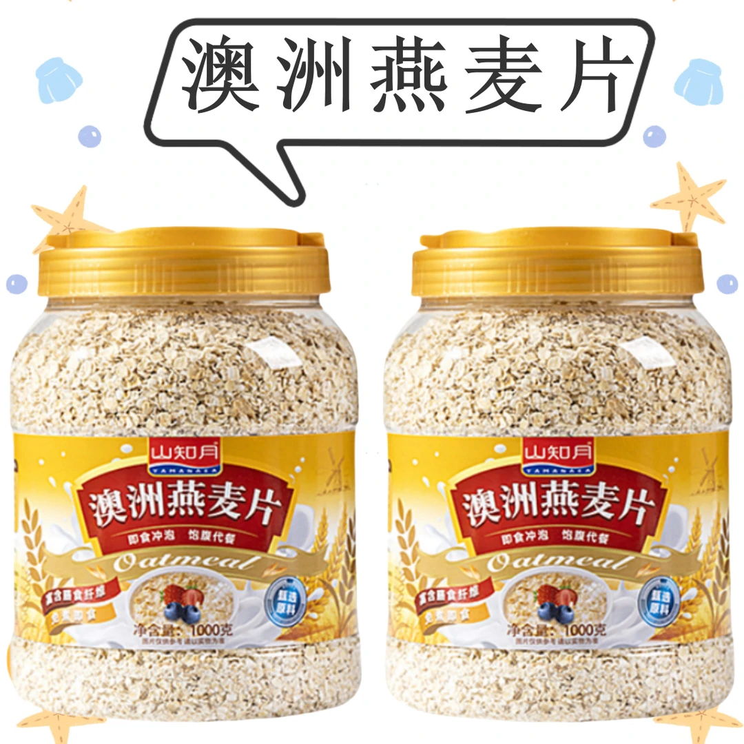 燕麦片4斤2桶免煮即食冲饮代餐冲泡早餐麦片无蔗糖脱脂速溶燕麦片