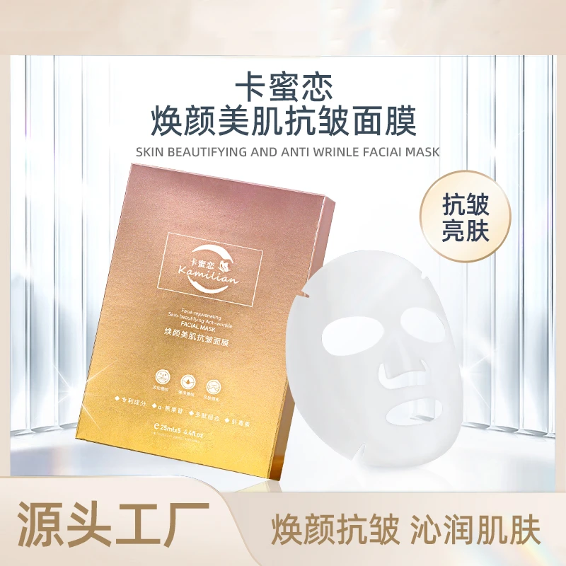 【拍1发5】卡蜜恋焕颜美肌抗皱面膜5盒 烟酰胺补水保湿紧致抗皱滋润
