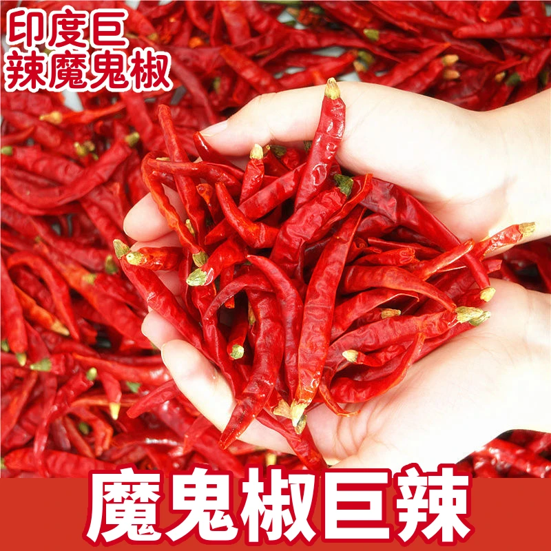 特辣巨辣魔鬼椒干净特辣辣椒段农家晾晒今年新货纯手工挑选魔鬼辣