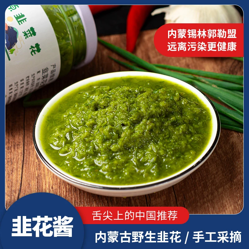 内蒙古草原韭菜花酱腌火锅调料调味
