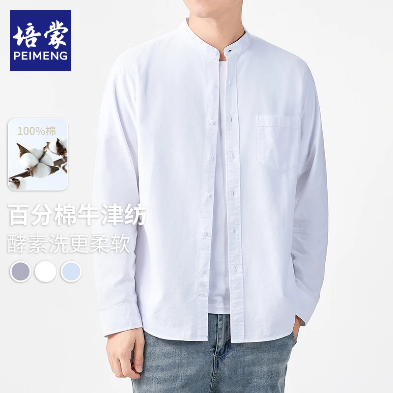 【百分棉牛津纺】培蒙2025年春秋新款衬衫简约美式立领长袖男士衬衣