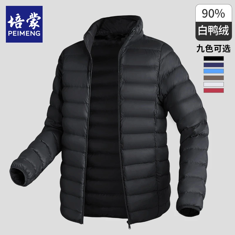 【90%白鸭绒】【御寒锁温】培蒙时尚轻薄羽毛绒服男士冬季保暖外套