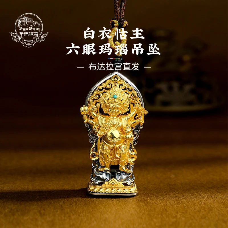 POTALA PALACE/布达拉宫六眼玛瑙吊坠颈饰挂件轻奢复古
