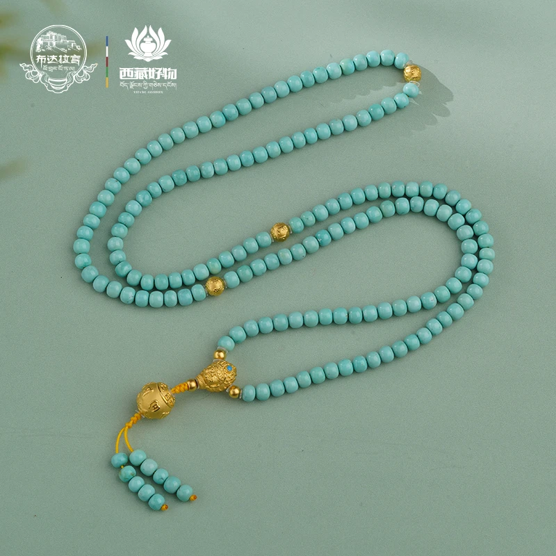 布达拉宫绿松石多圈念珠轻奢足金配饰文玩款