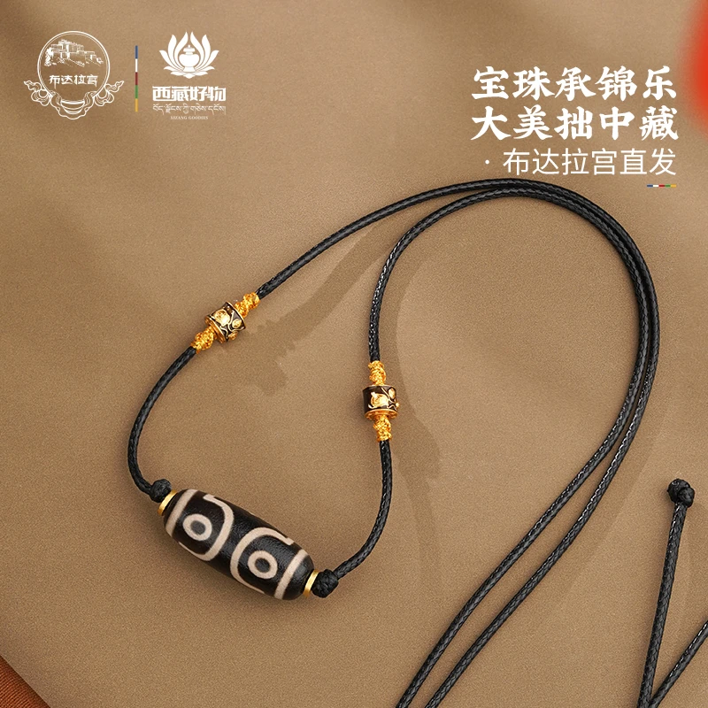 布达拉宫三眼天珠吊坠百搭新中式小众首饰高级感布宫官方旗舰正品