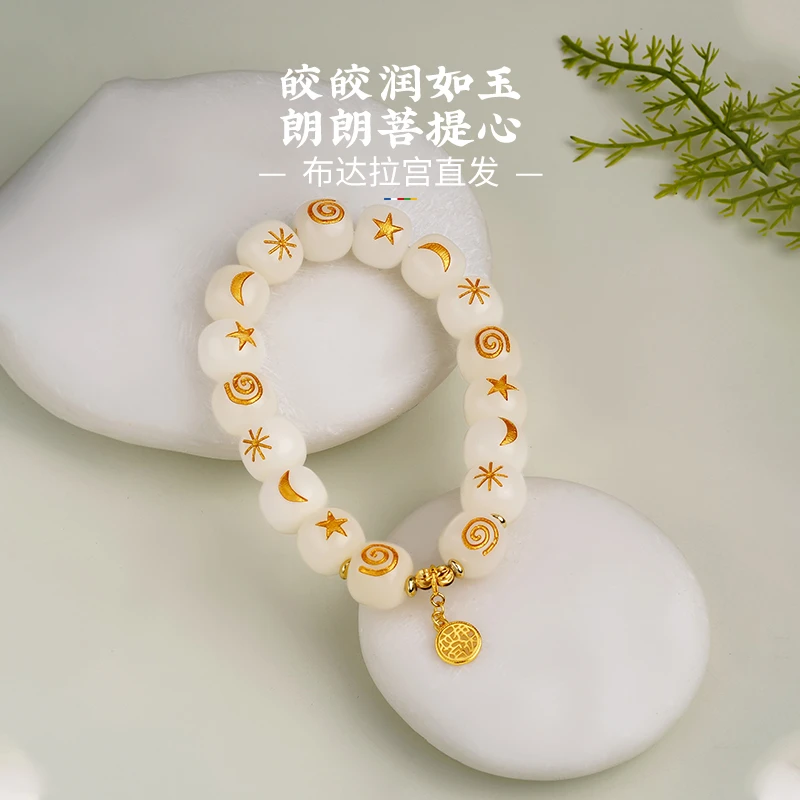 布达拉宫白玉菩提手串女桶珠盘玩手持念珠佛珠文玩手链配925银