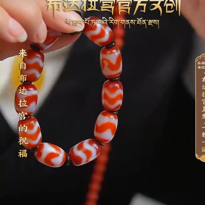 布达拉宫玛瑙L231032红肉珠珠黑曜石手串