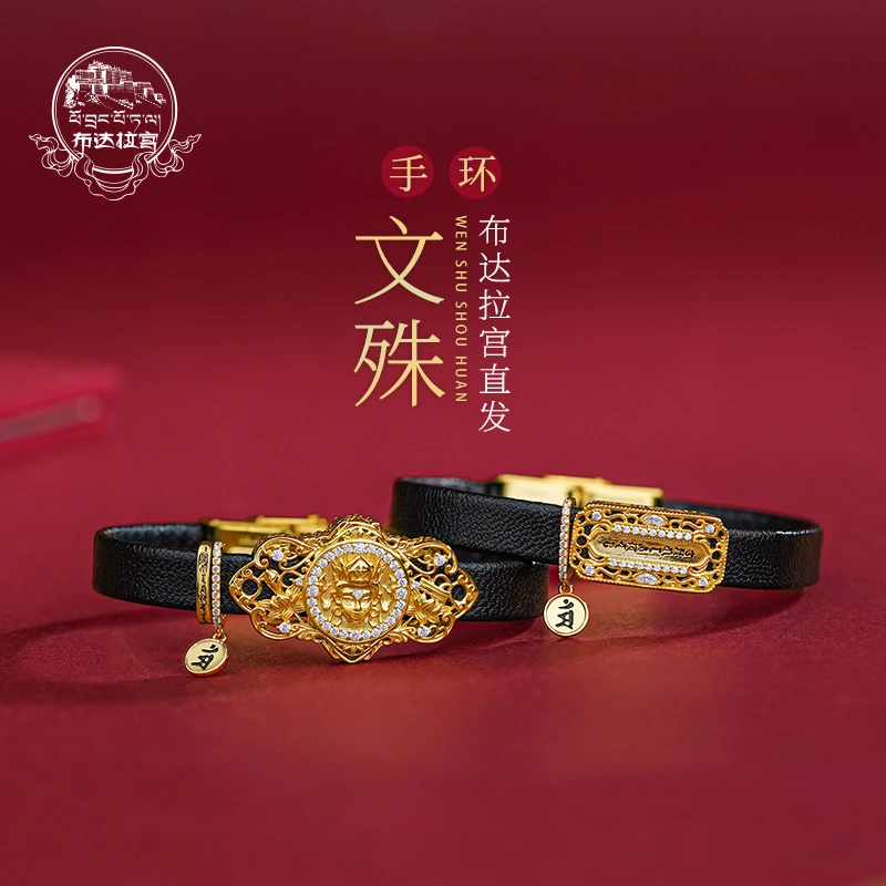 925银皮质手链 布达拉宫系列种子字手环创意生日送礼物手链