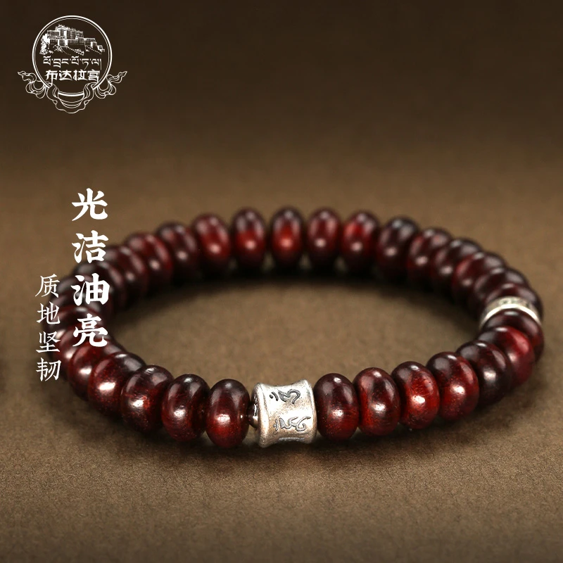 POTALA PALACE/布达拉宫小叶紫檀手串文玩好物手工甄选手串