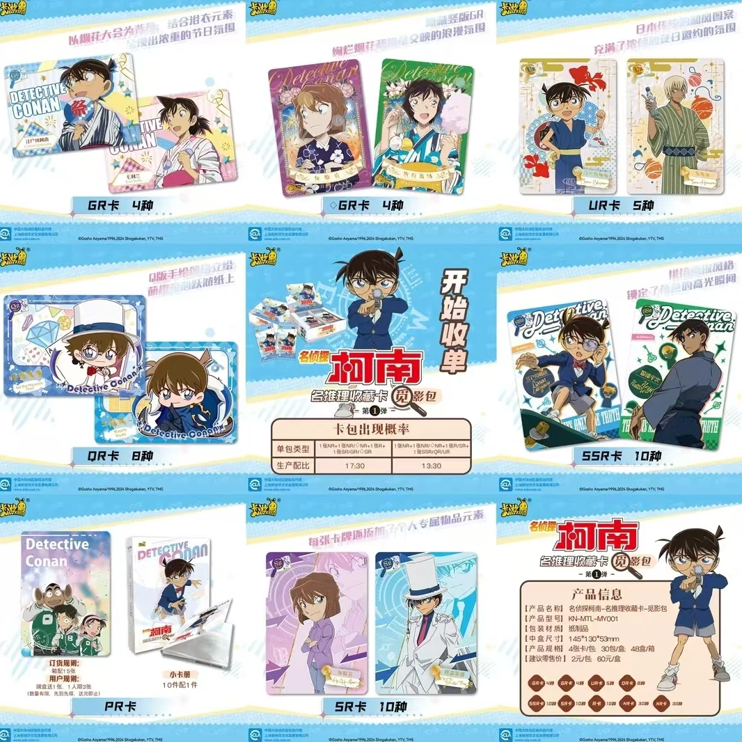 卡游-老登【新人浮浮5包】柯南觅影包卡牌卡片 正版2元包 /卡牌盲盒