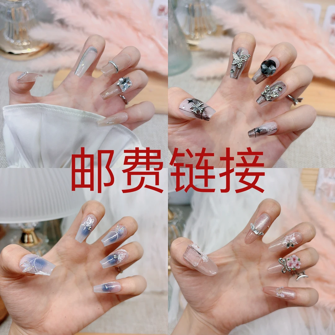 穿戴甲运费专拍手工穿戴甲