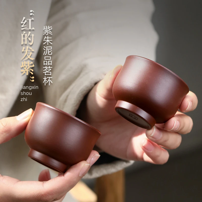 宜兴紫砂小杯茶杯茶道配件紫朱泥 品茗主人杯 28/个60cc