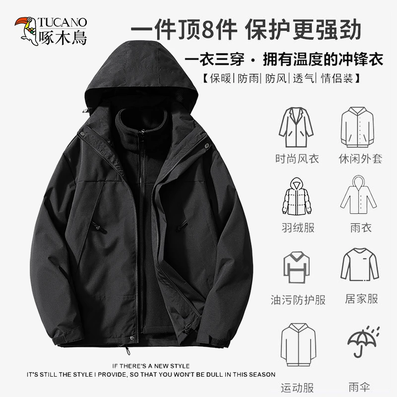 啄木鸟户外冲锋衣进藏登山夹克外套防水男女情侣款百搭加绒休闲衣