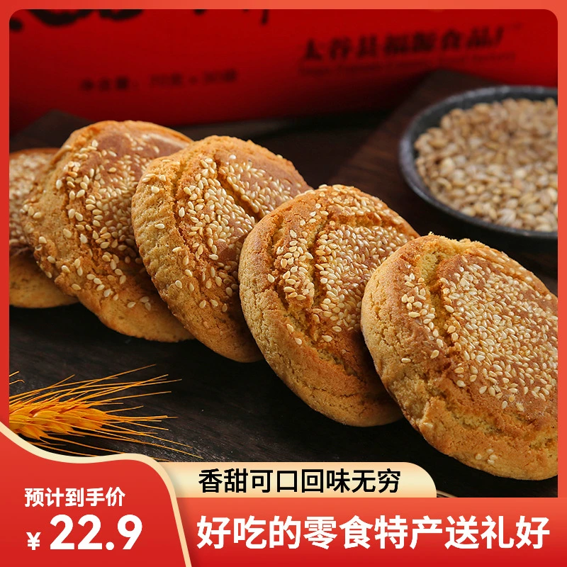 好福源太谷饼50g*30包山西特产美味新鲜好吃零食面包蛋糕糕点
