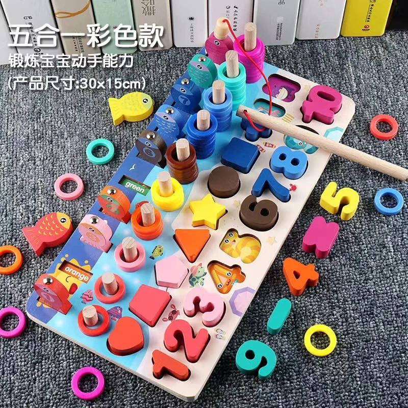 儿童木制数字形状配对数板五合一磁性钓鱼玩具益智早教拼图装积木