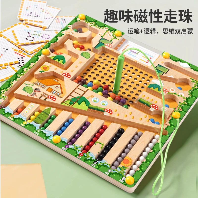 趣味磁性走珠玩具儿童运笔思维逻辑启蒙锻炼益智玩具拼图走珠迷宫