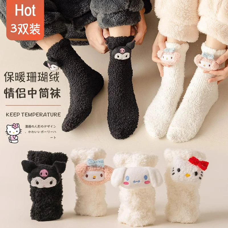 袜子女网红珊瑚绒睡眠袜可爱卡通毛绒家居袜秋冬加厚地板袜少女