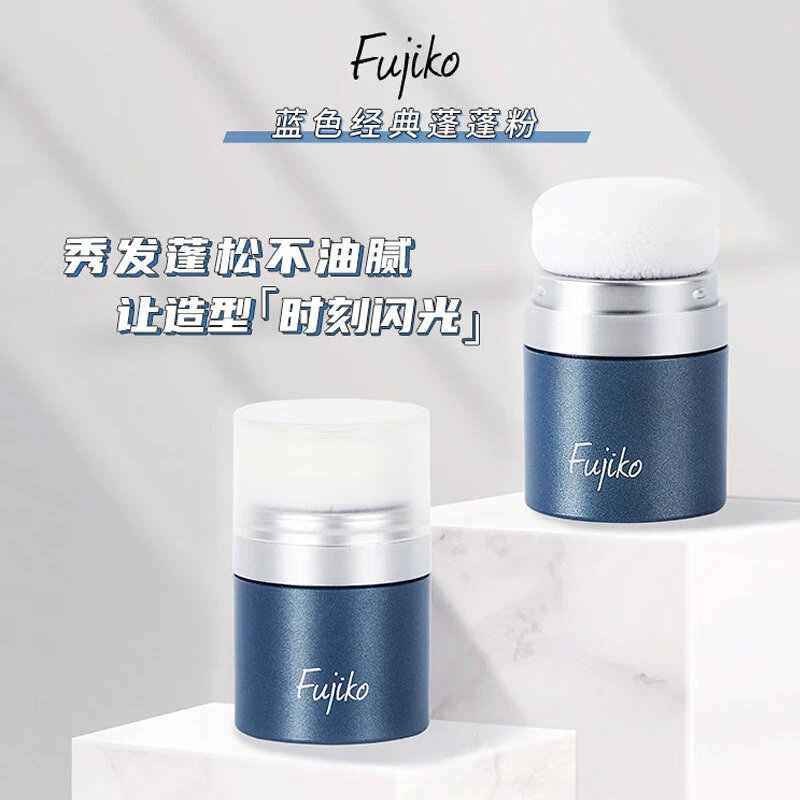 富志可fujiko头发蓬蓬粉，蓬松去油免洗头8.5g（职场必备5秒去油）