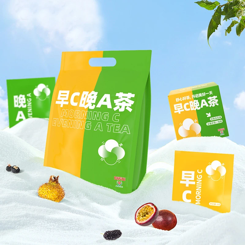 白云山盈康药业早C晚A茶美丽养生茶刺梨黑枸杞桑葚干玫瑰花好茶