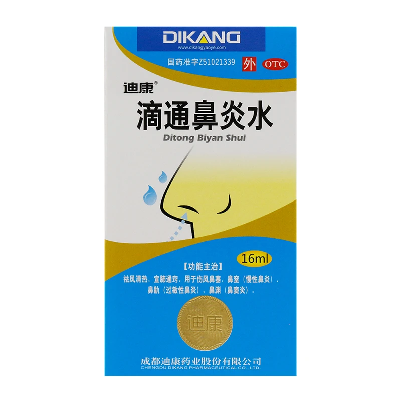 迪康滴通鼻炎水 16ml