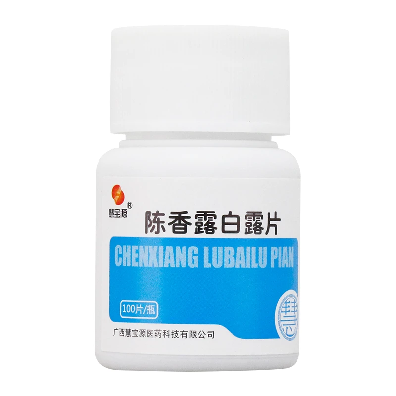慧宝源陈香露白露片 0.3g*100片