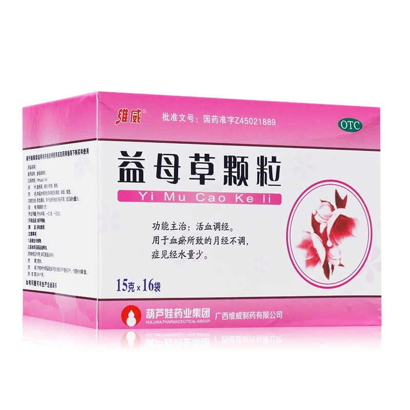 维威 益母草颗粒  15g*16袋