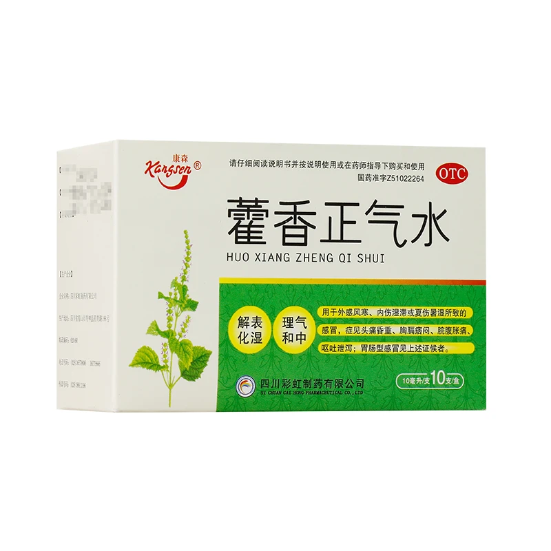 康森藿香正气水 10ml*10支