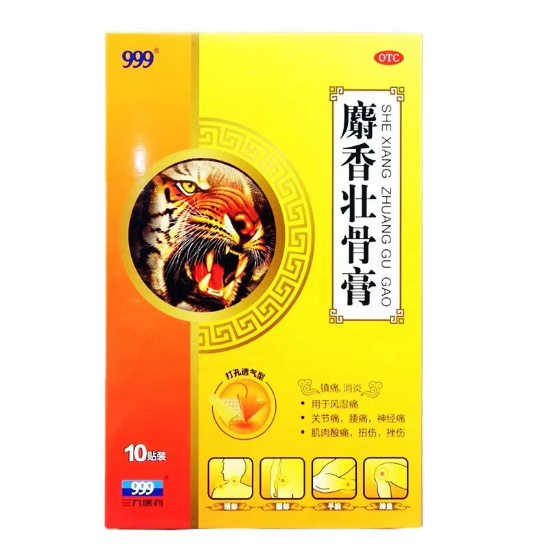 999麝香壮骨膏8cm*13cm*10贴 镇痛 消炎 风湿痛 关节 腰痛 神经痛