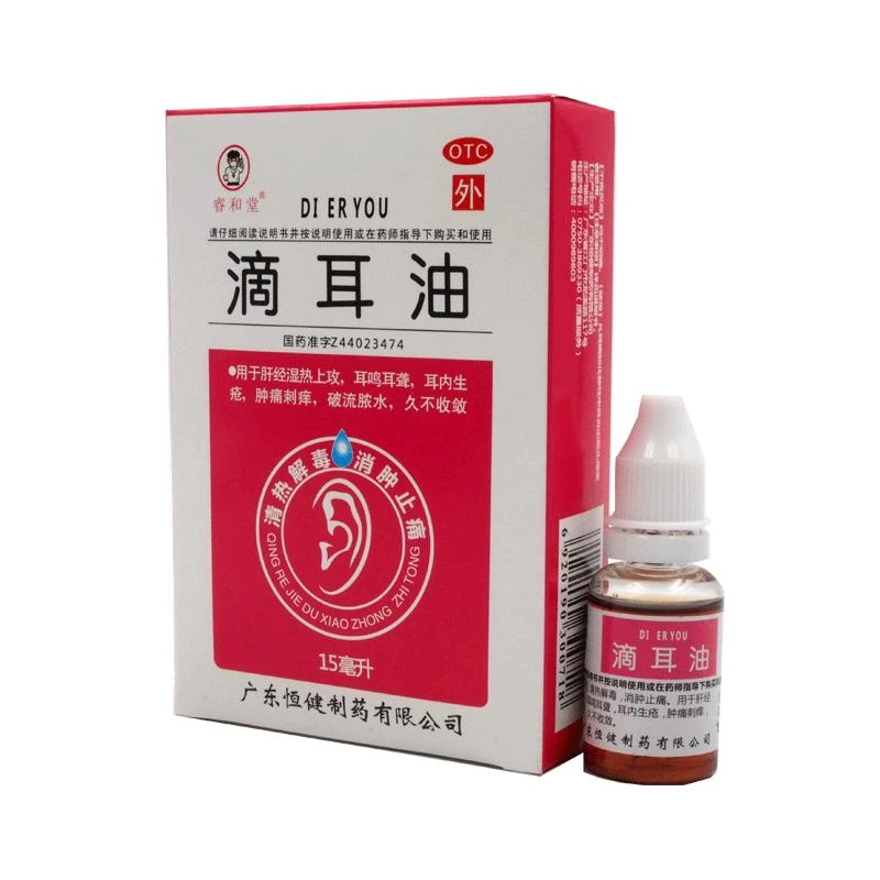 睿和堂 滴耳油  15ml