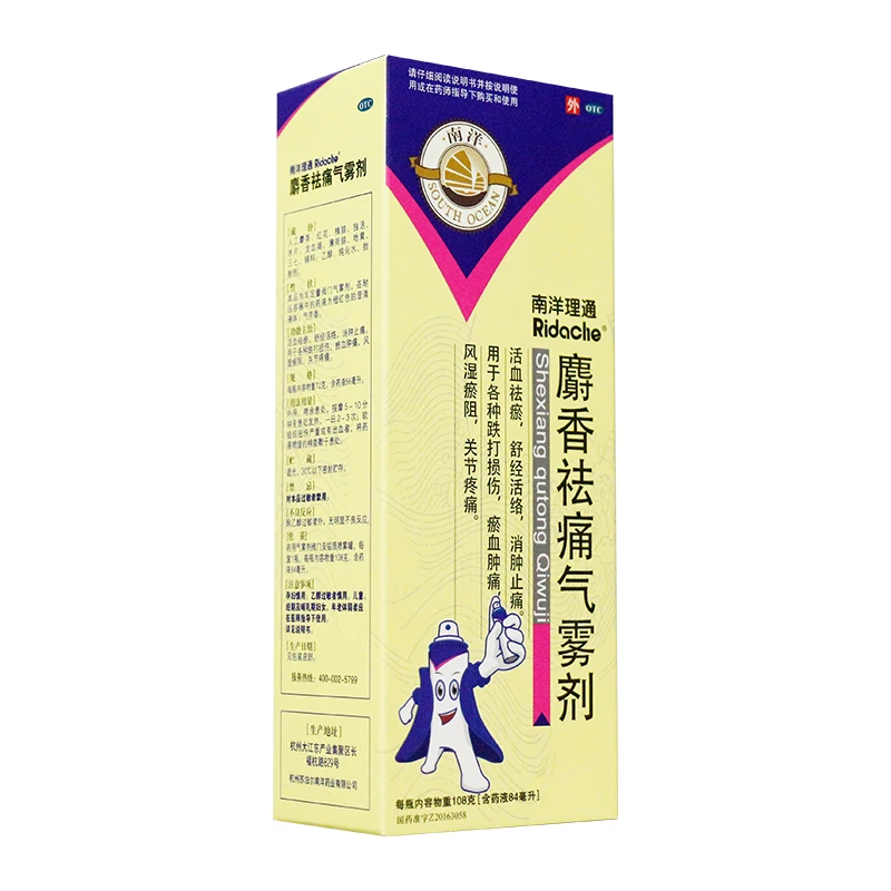 RIDACHE/南洋理通麝香祛痛气雾剂 84ml
