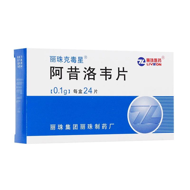 丽珠阿昔洛韦片 0.1g*24片