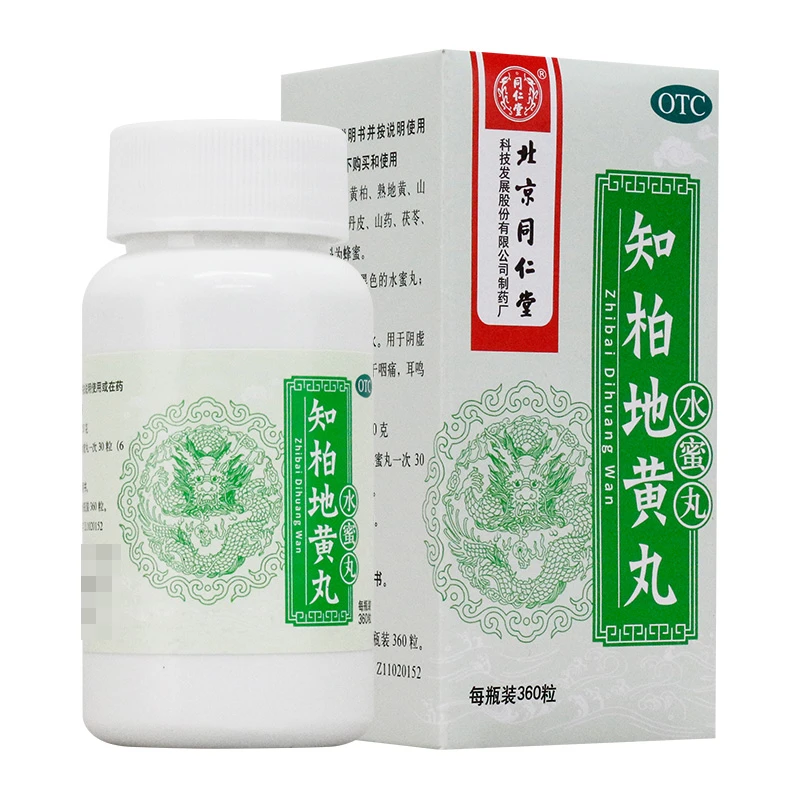 同仁堂 知柏地黄丸 0.2g*360粒 水蜜丸 滋阴降火阴虚火旺盗汗耳鸣遗精