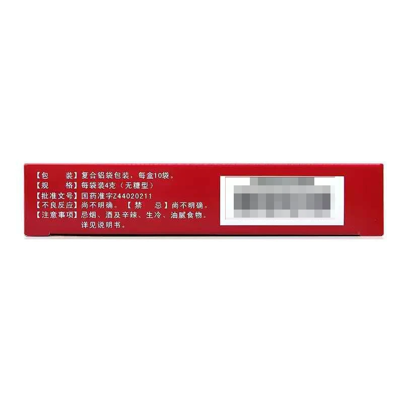 白云山小柴胡颗粒4g*10袋 解表散热 疏肝和胃 寒热往来