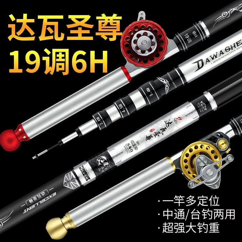 【达瓦圣尊】新款19调多定位中通竿内走线中通鱼竿手竿碳素超轻超硬