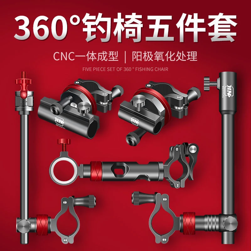新款钓椅配件360°铝镁合金炮台架伞架灯架拉饵盘鱼护支架加长通用