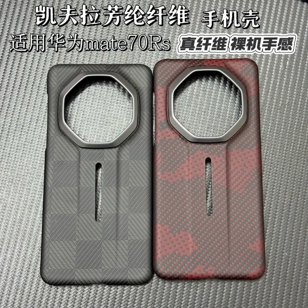 适用华为Mate70RS非凡大师凯夫拉芳纶纤维超轻薄散热裸机保护套壳