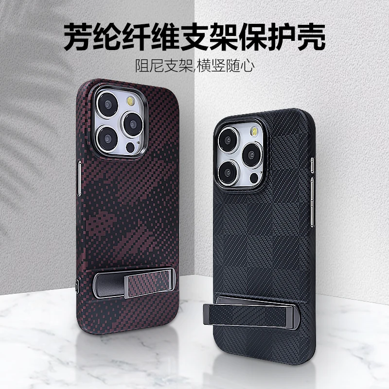 适用苹果15pro支架款凯夫拉手机壳芳纶纤维iPhone15max支撑保护套