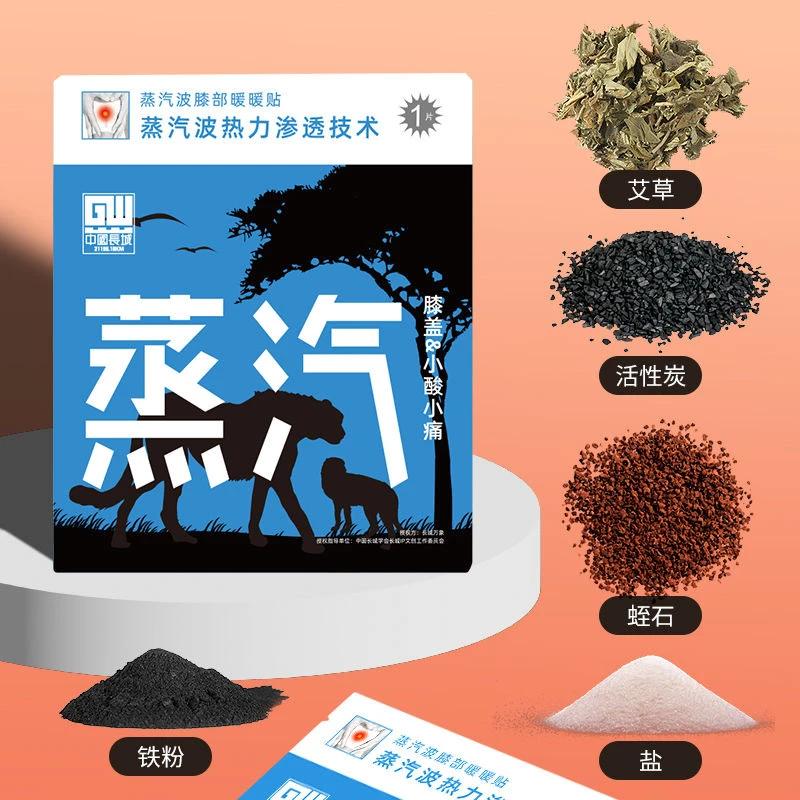 暖膝盖发热贴关节贴热敷暖膝防寒全身自发热暖贴暖宝宝蒸汽驱寒
