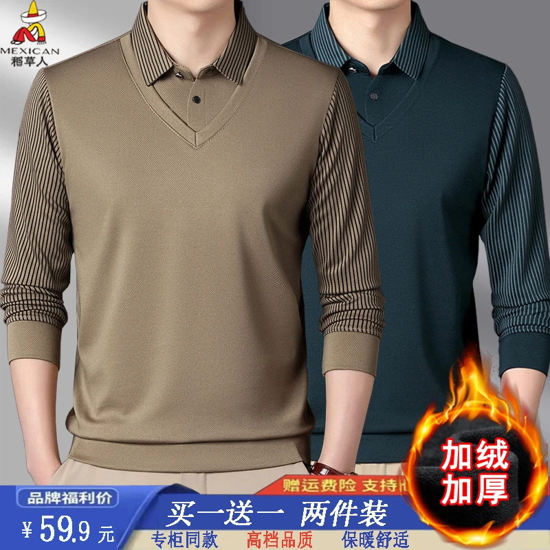 【两件装】冬季加绒加厚POLO衫男商务休闲保暖好物翻领假两件打底衫
