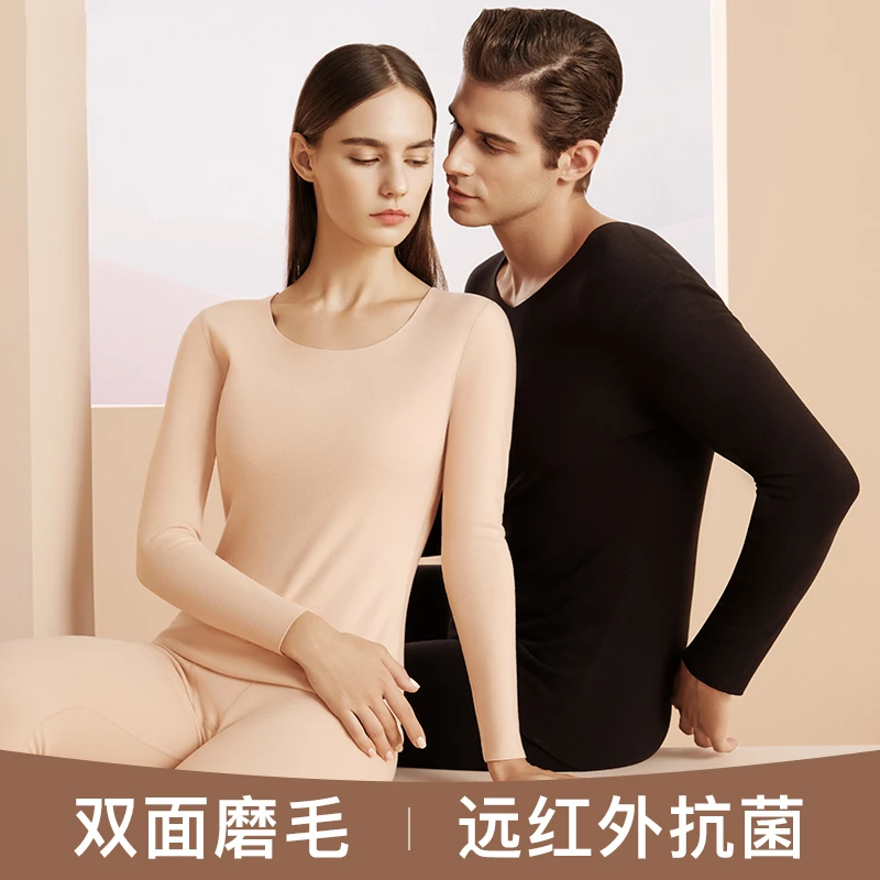 【保暖】单面无痕内衣情侣款套装秋冬秋衣秋裤男女长袖纯色恒温