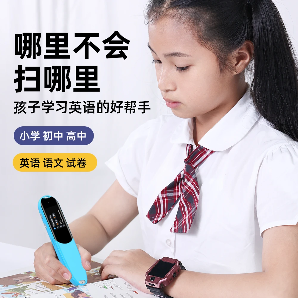 Helisson智能英语点读笔词典笔扫读笔通用课本小初高专业笔