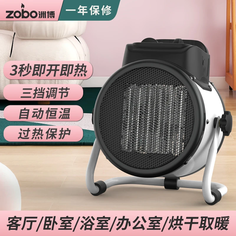 zobo洲博暖风机取暖器家用电暖器办公室取暖神器浴室热风机电暖气