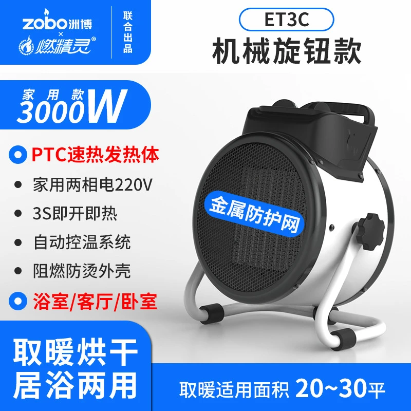 zobo洲博暖风机取暖器家用电暖器小型取暖神器浴室热风机电暖气