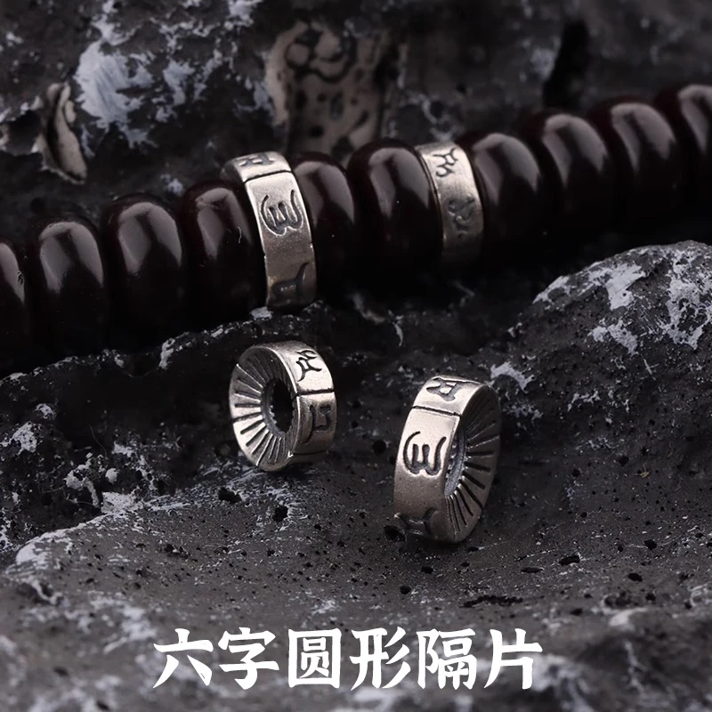古银六字真言垫片隔片隔珠配件DIY手工串珠编绳藏式文玩饰品配饰