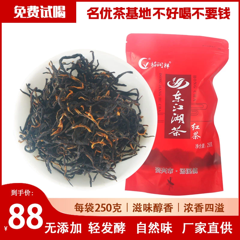韶润祥郴州汤溪红茶送礼制作茶业好茶冲泡品牌种植产品高山手工